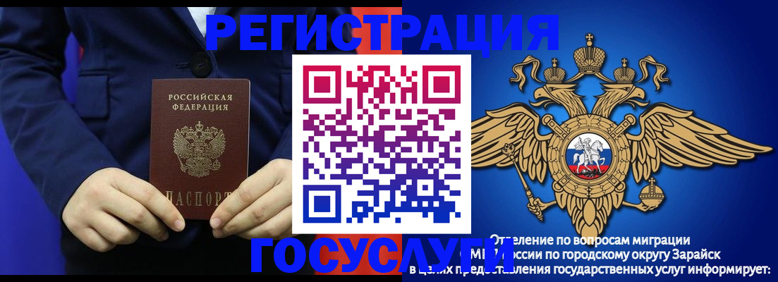 временная регистрация для всех в Мценске