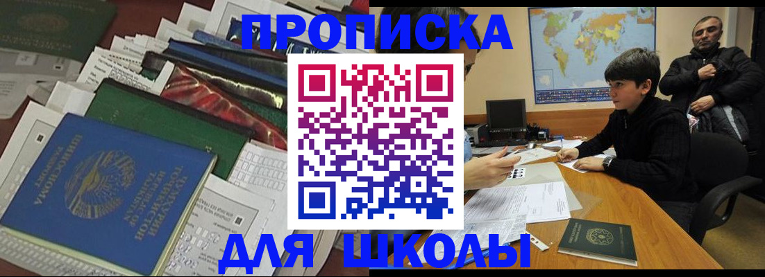 прописка 2025 в Мценске