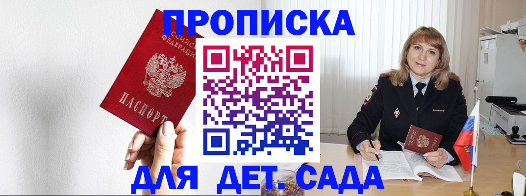 регистрация в Мценске