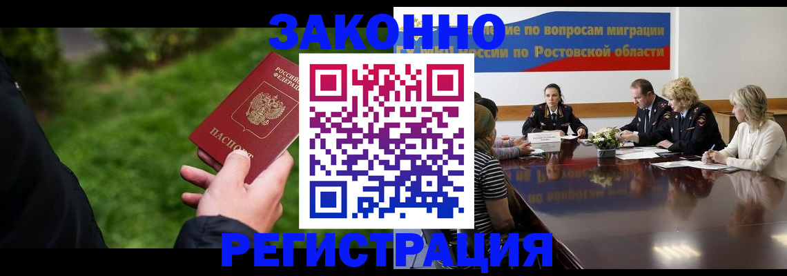прописка ребенка в Мценске
