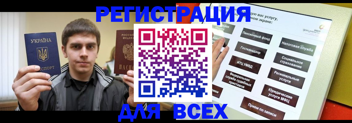 где прописаться в Мценске